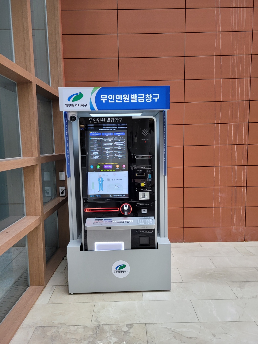 민원증명서발급기 사진